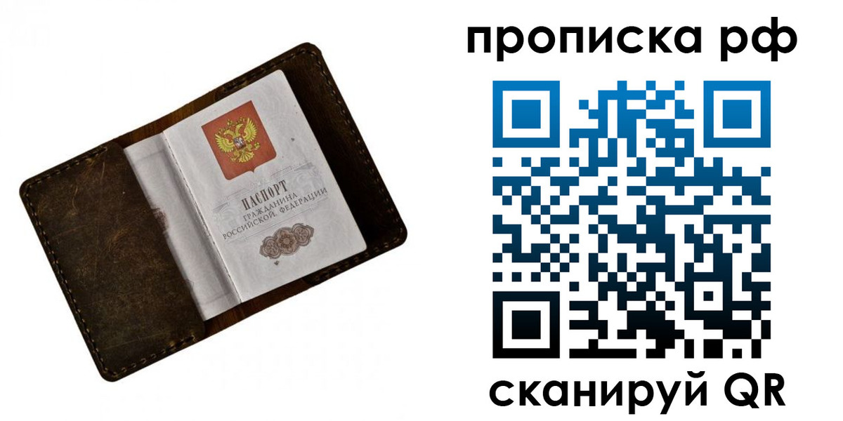 пропишу в квартире в Салавате