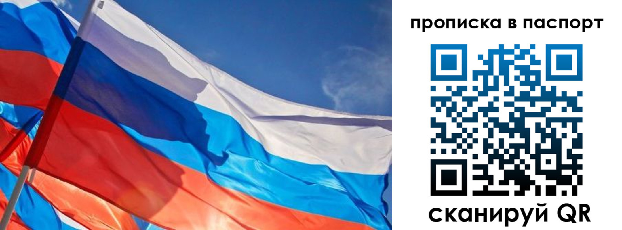 временная регистрация поиск в Салавате
