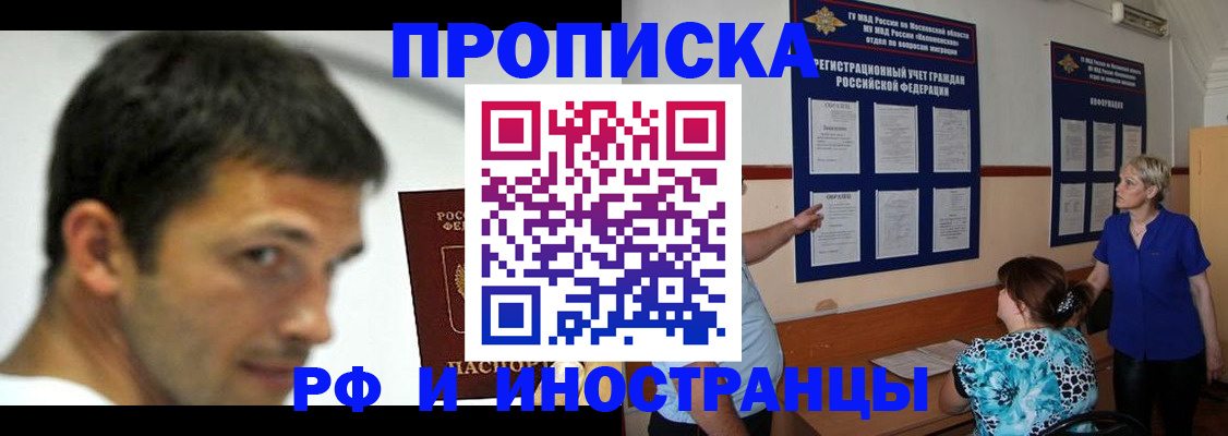 пропишу в квартире в Салавате