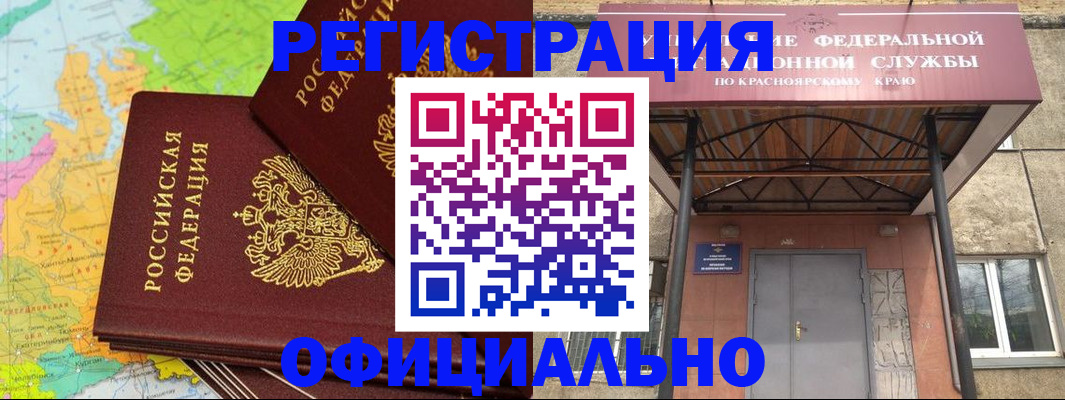 прописка иностранных граждан в Салавате