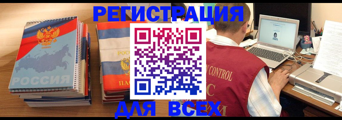 прописка в Салавате