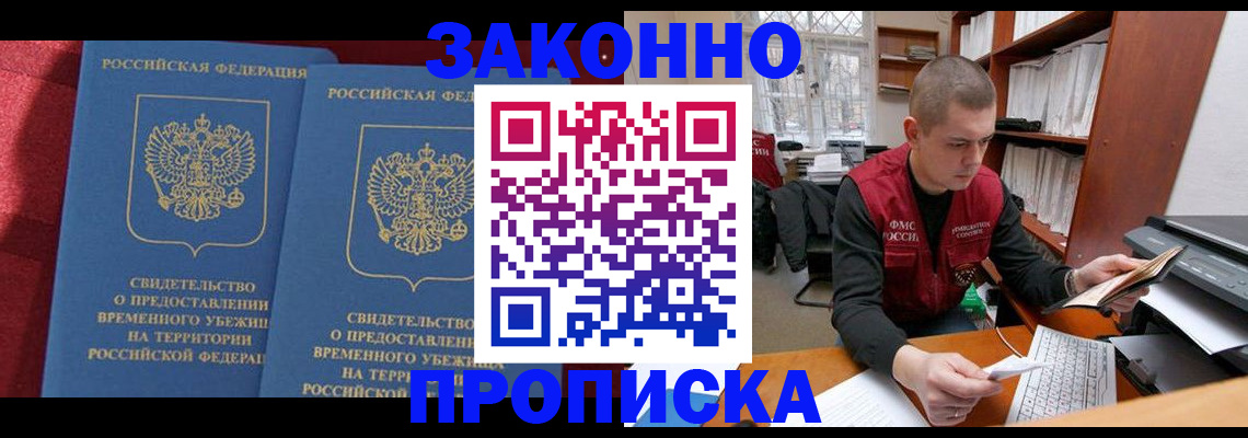 найти адрес прописки в Салавате
