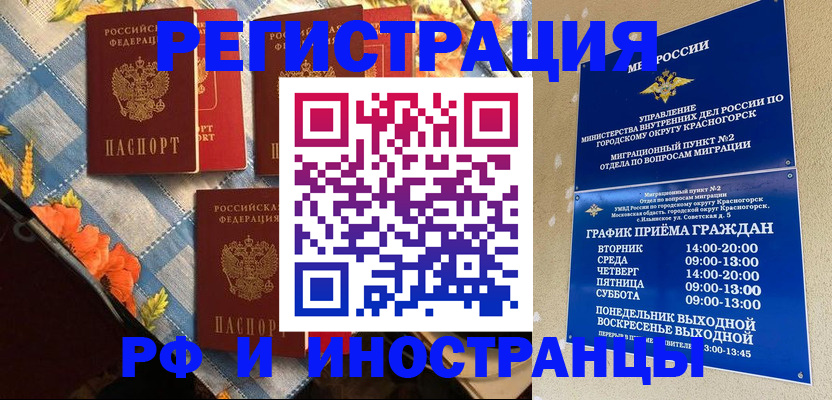 временная регистрация собственник в Салавате