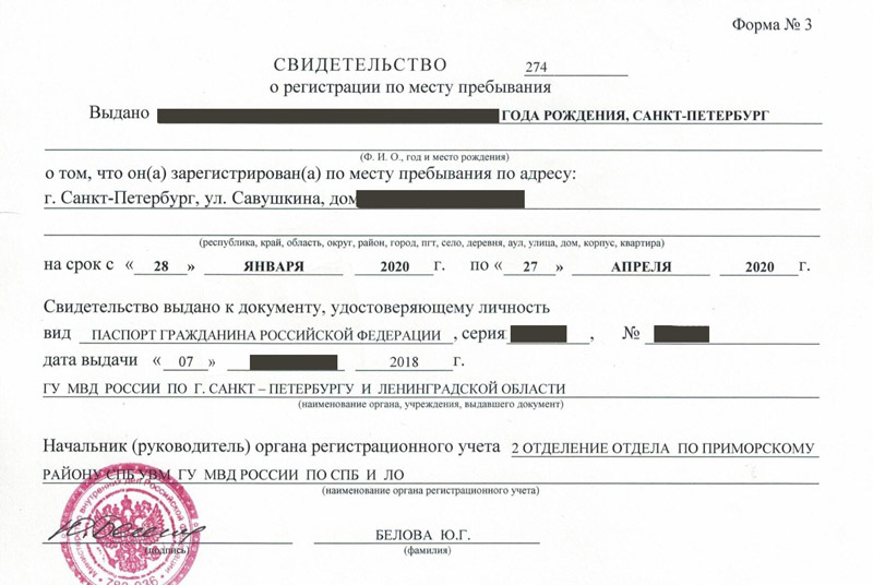 временная регистрация в Салавате